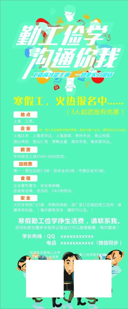 勤工检学图片cdr矢量模版下载