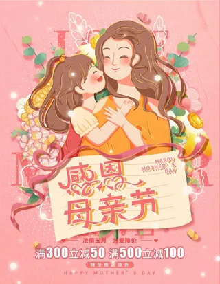 母亲节图片