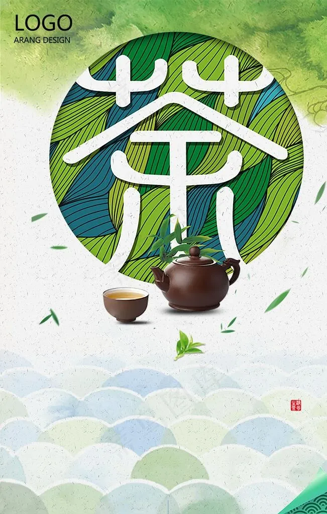 茶文化海报图片psd模版下载