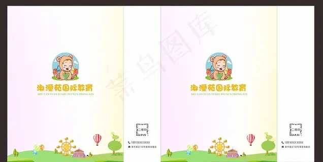 幼儿园手提袋 幼儿园招生图片