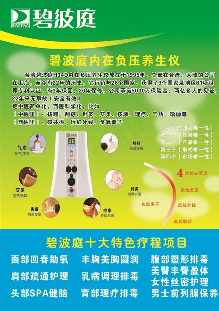 碧波庭图片