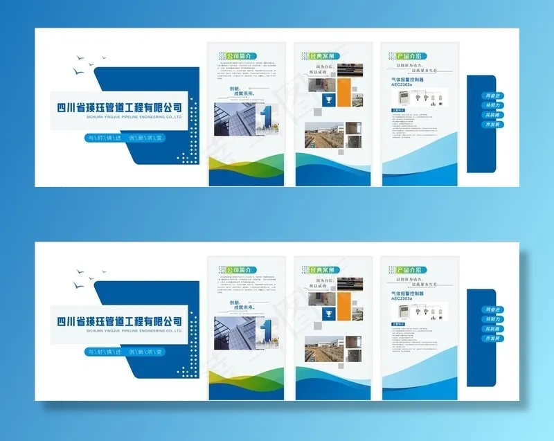 企业形象墙图片cdr矢量模版下载