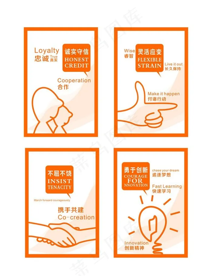 企业文化墙图片cdr矢量模版下载