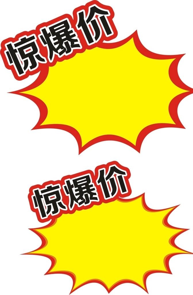 爆炸贴图片