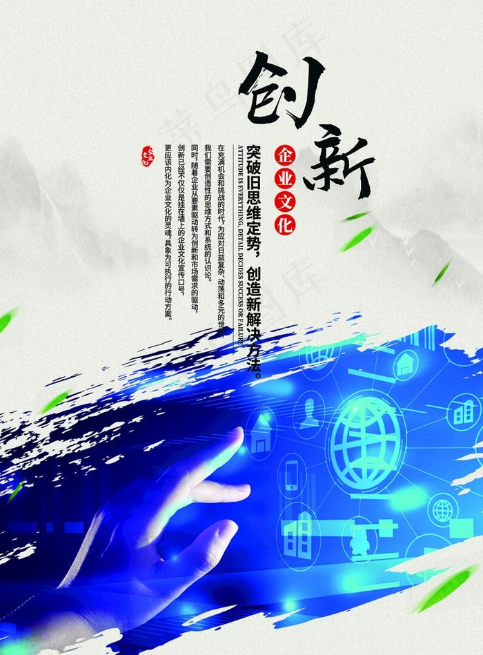创新图片(1772x2480)psd模版下载