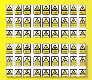 安全标志 警示牌图片