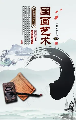 水墨山水背景图片