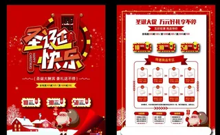 圣诞节商超单页宣传单图片
