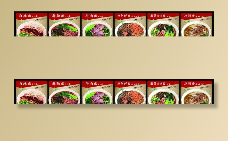 面类菜牌 灯箱排版图片(13937x2185)psd模版下载