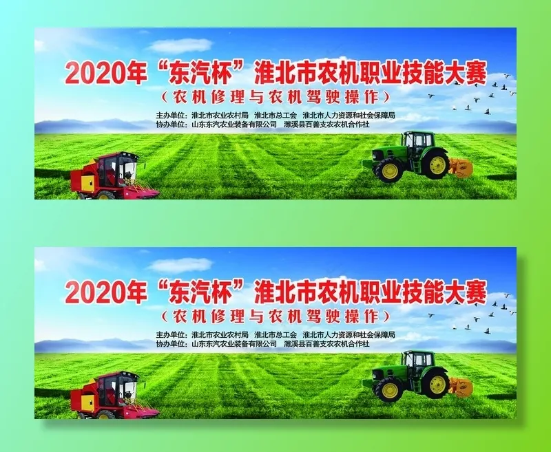 农机大赛图片psd模版下载