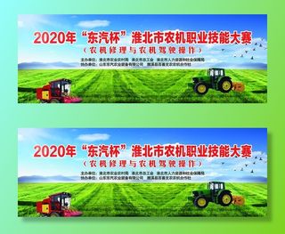 农机大赛图片
