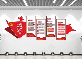 不忘初心牢记使命党建文化墙图片