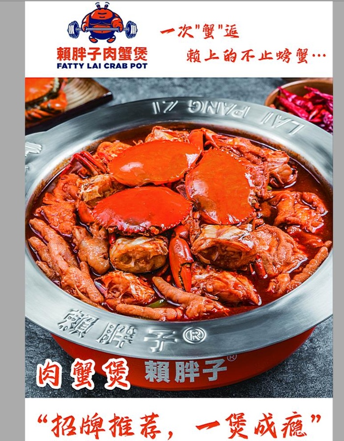 肉蟹煲图片(2834x5670)psd模版下载