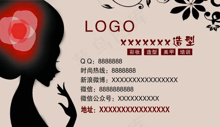 时尚新娘妆名片图片psd模版下载