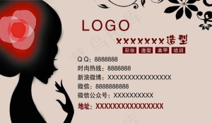 时尚新娘妆名片图片