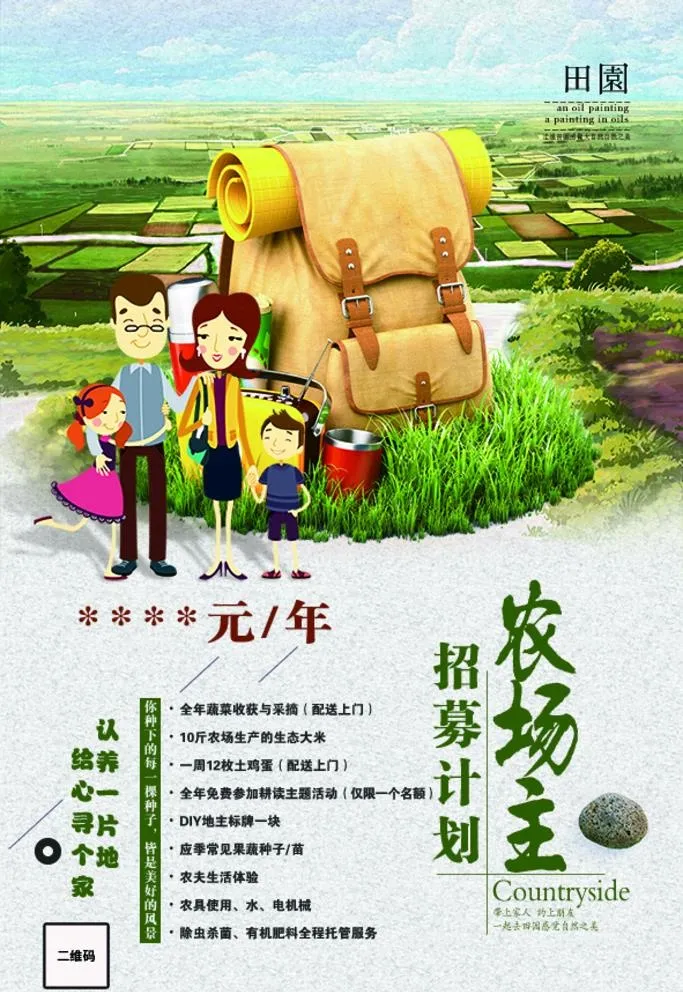 农场海报图片(45x67)