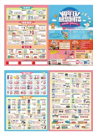 母婴奶粉宣传单图片