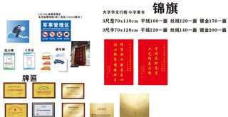 指示牌 挪车牌 工作证 牌匾 图片