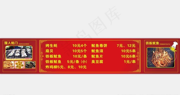 小吃车喷绘图片