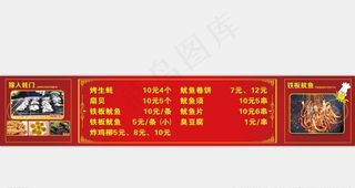 小吃车喷绘图片