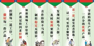 车间标语图片