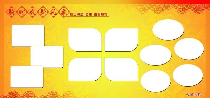 照片排版图片(7087x3543)psd模版下载