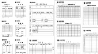 酒店单据大全图片