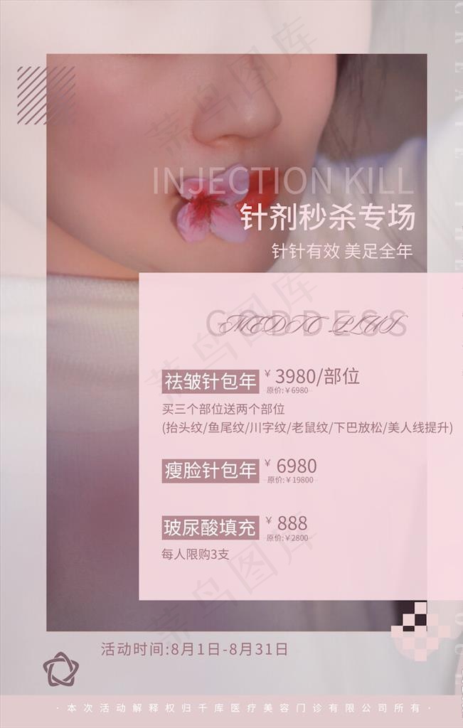 美容价目表图片