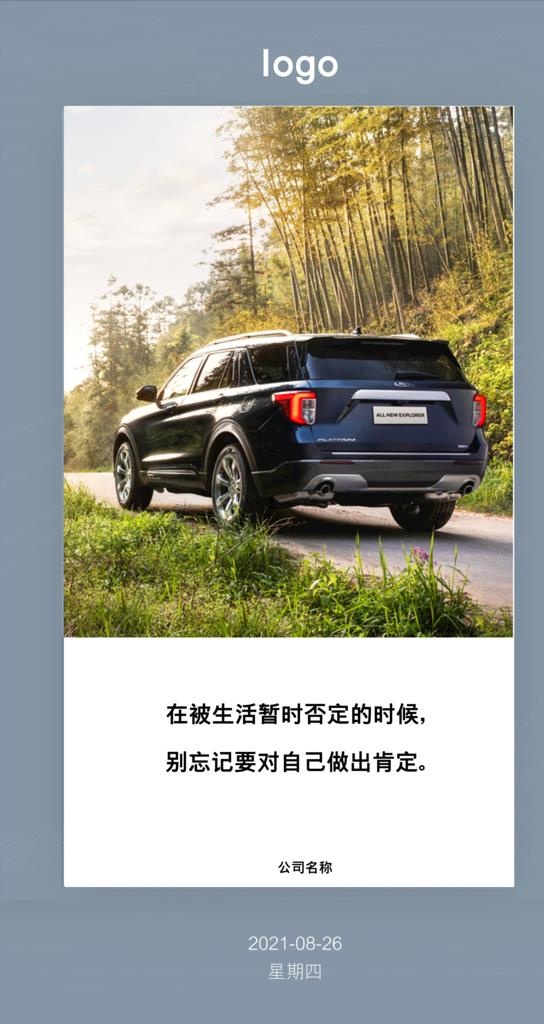 早安图图片(3125x5558)psd模版下载
