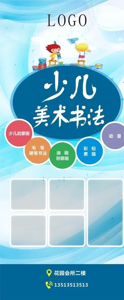 少儿美术图片cdr矢量模版下载
