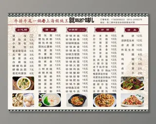 菜单图片