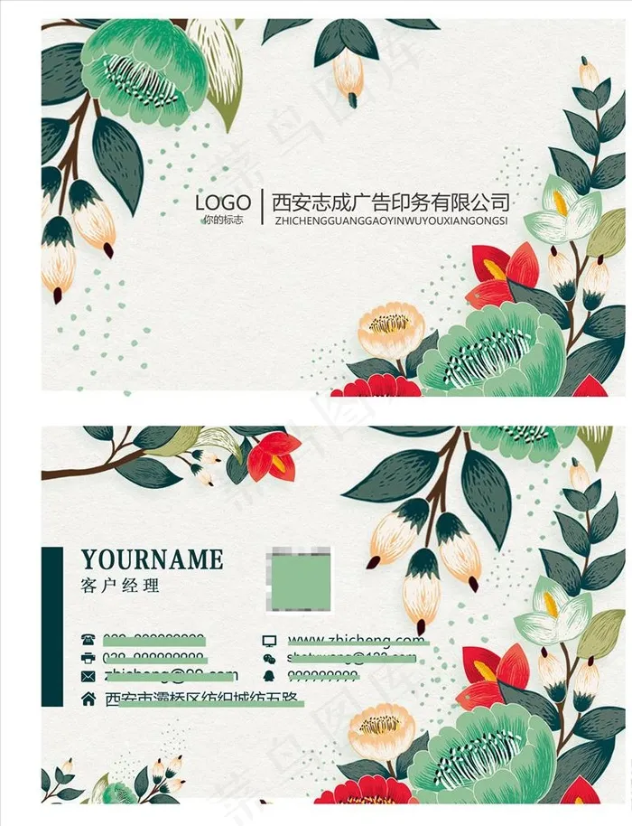 国潮名片图片psd模版下载