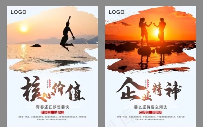 企业文化图片cdr矢量模版下载