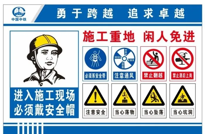 施工现场图片