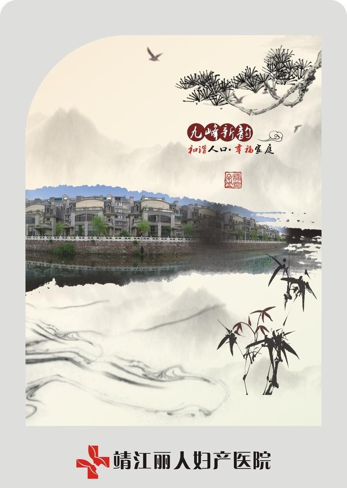 中国风医院展板图片cdr矢量模版下载