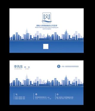 房地产名片图片