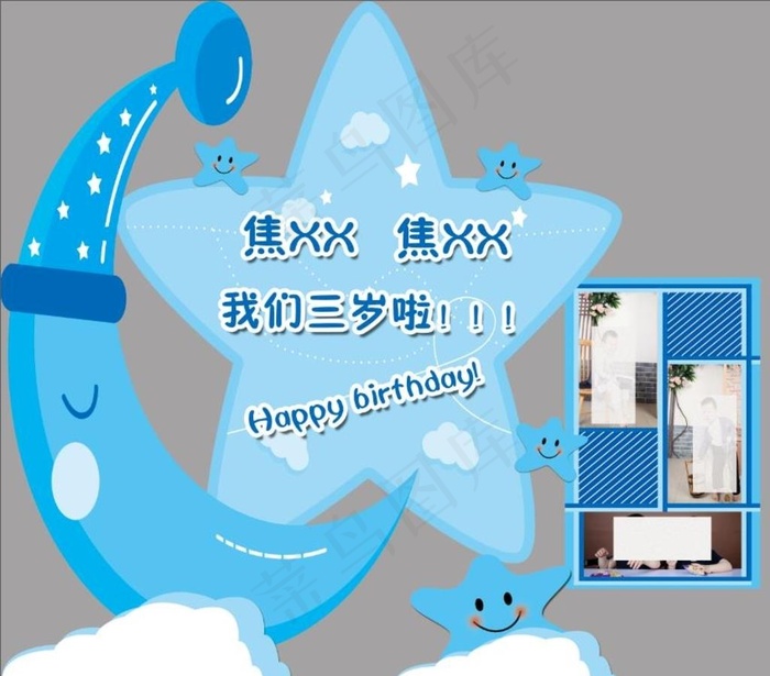 生日图片