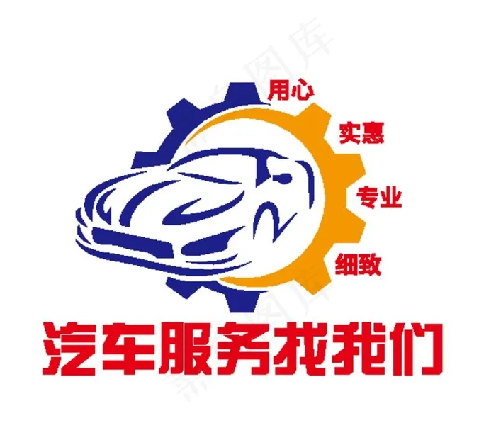汽修图片