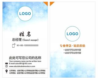 小清新科技风企业商务名片图片