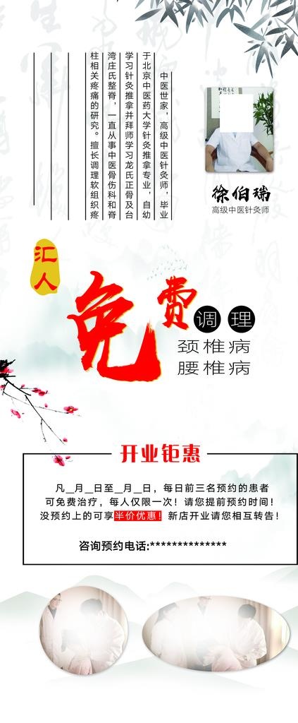 养生馆展架图片