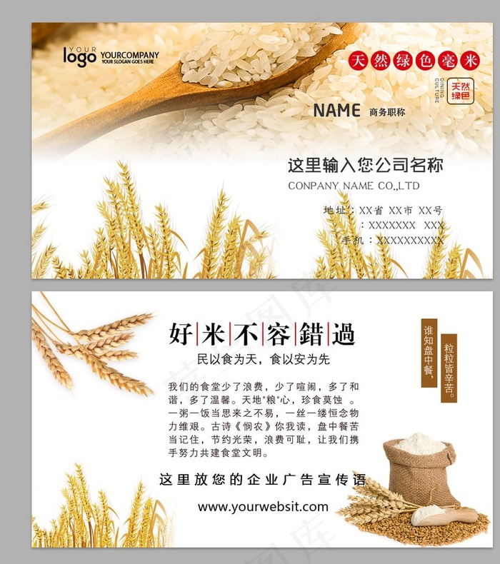 大米名片图片