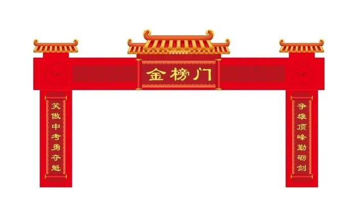 金榜门图片cdr矢量模版下载