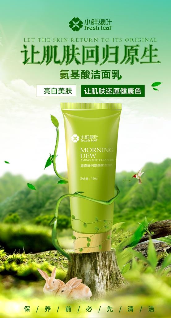 洁面乳图片