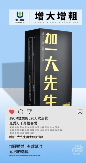 男性用品海报图片