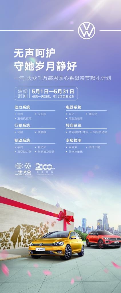 母亲节展架图片(2268x5102)psd模版下载