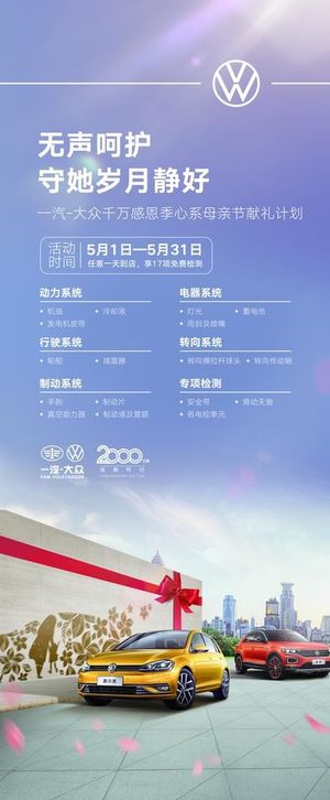 母亲节展架图片