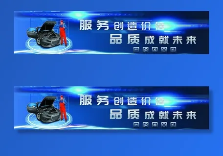 汽车服务图片