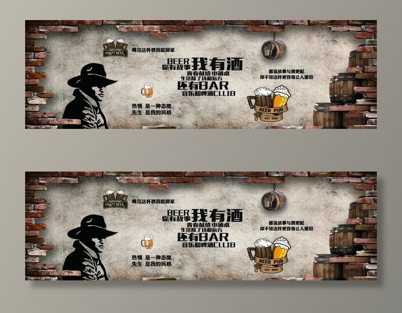 酒吧背景墙图片(6576x2239)psd模版下载