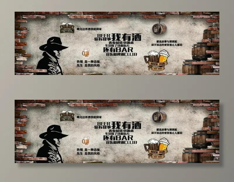 酒吧背景墙图片(6576x2239)psd模版下载