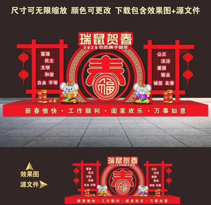 春节美陈图片cdr矢量模版下载